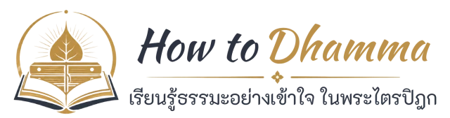 How to Dhamma